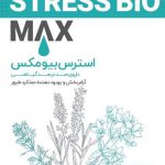 استرس بیومکس (STRESS BIO MAX)