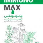 ایمونو مکس (Immuno Max)