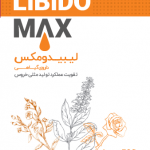 لیبیدو مکس (LIBIDO Max)