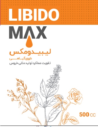 لیبیدو مکس (LIBIDO Max)